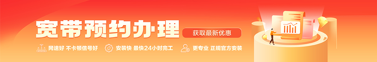共和宽带在线办理入口